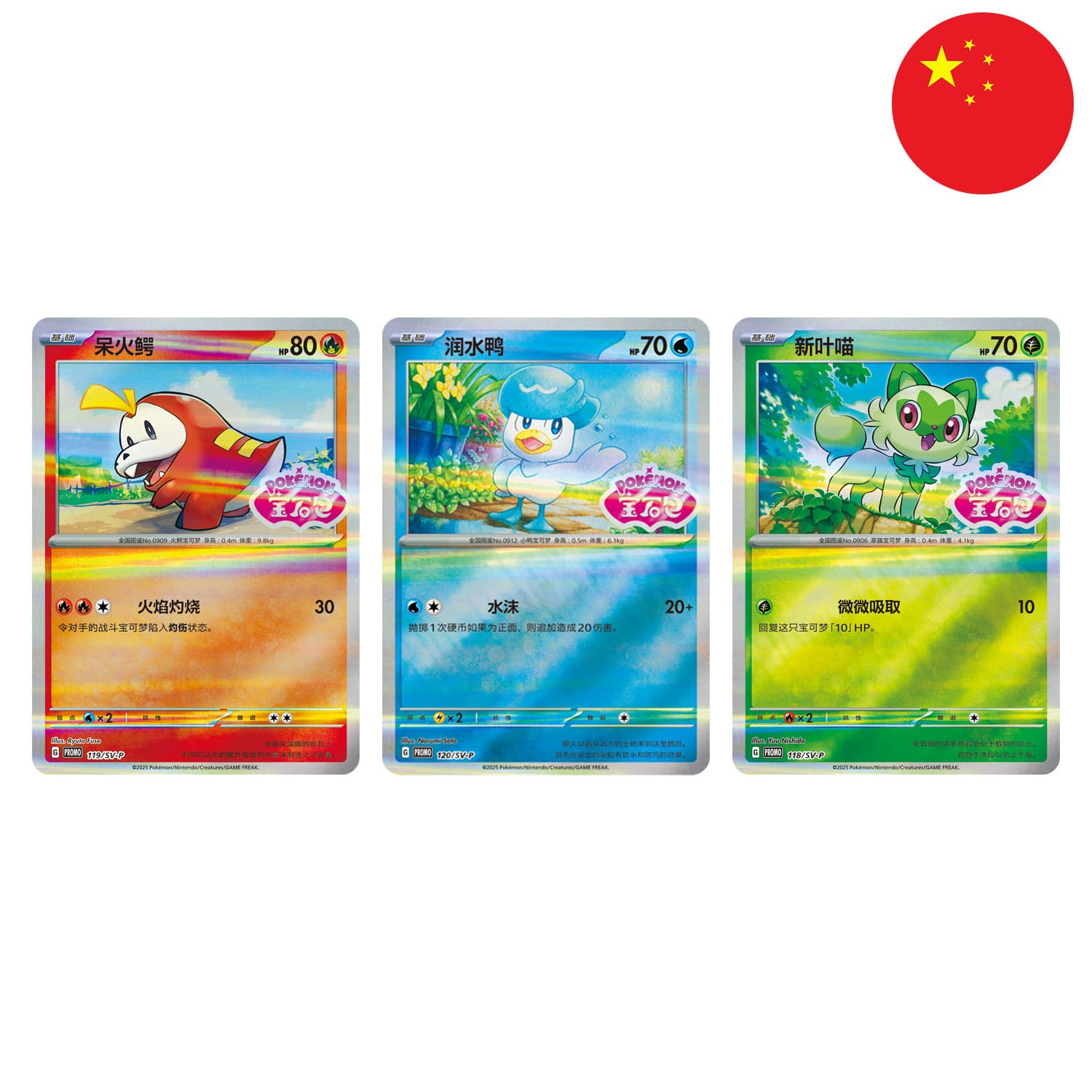[Pre-Order][S-CHN] Pokémon - Gem Pack Badge Set (CBB1-2-3)