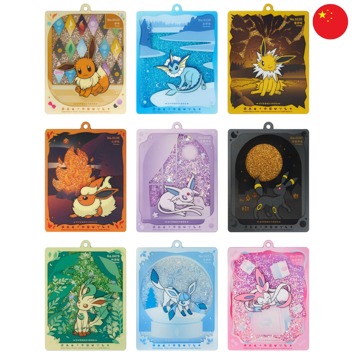 [S-CHN] Pokémon Box - Terastal Grand Gathering Kartenhalter (CSV9.5)