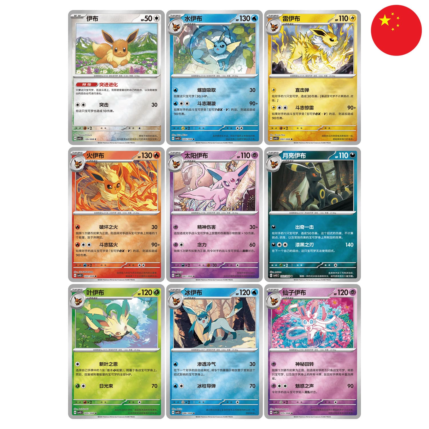 [S-CHN] Pokémon Coin Set - Terastal Grand Gathering (CSV9.5)