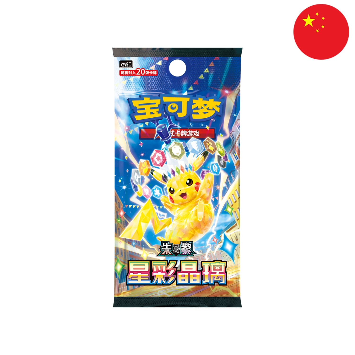 [S-CHN] Pokémon Display - Stellar Crystal (CSV9)