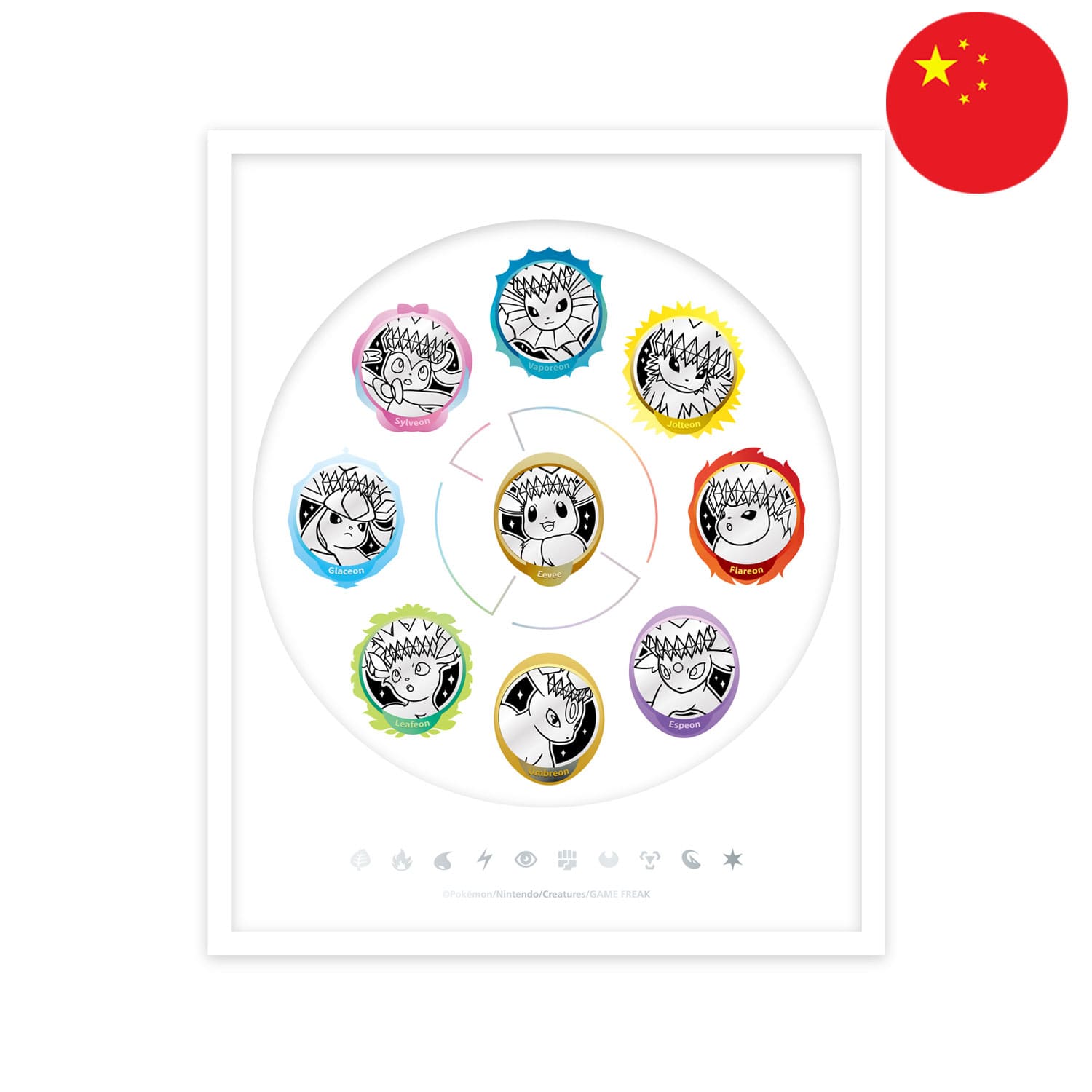 [S-CHN] Pokémon Coin Display Frame Set - Terastal Grand Gathering (CSV9.5)