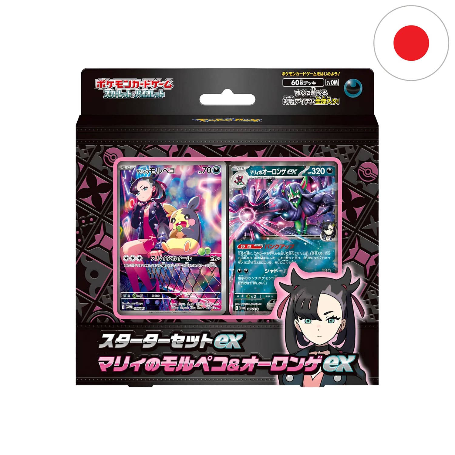 [JP] Pokémon EX Starter Deck - Mary/Troy (SV0D/SV0M)