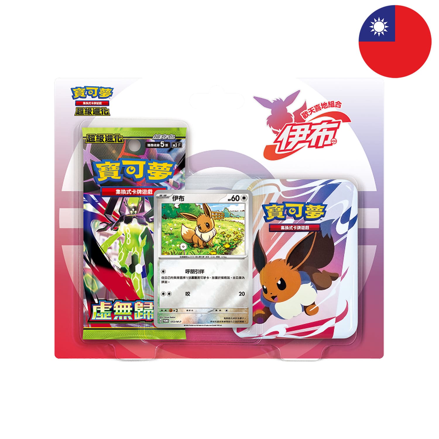 [T-CHN] Pokémon Blister - Mega Evolution Joyful Blister Set