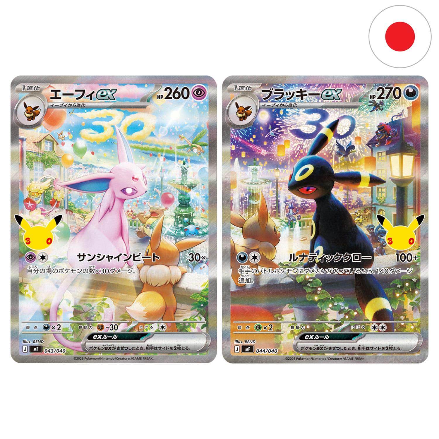 [JP] Pokémon Box - Pokémon 30th Celebration Premium Deck Set Psiana & Nachtara