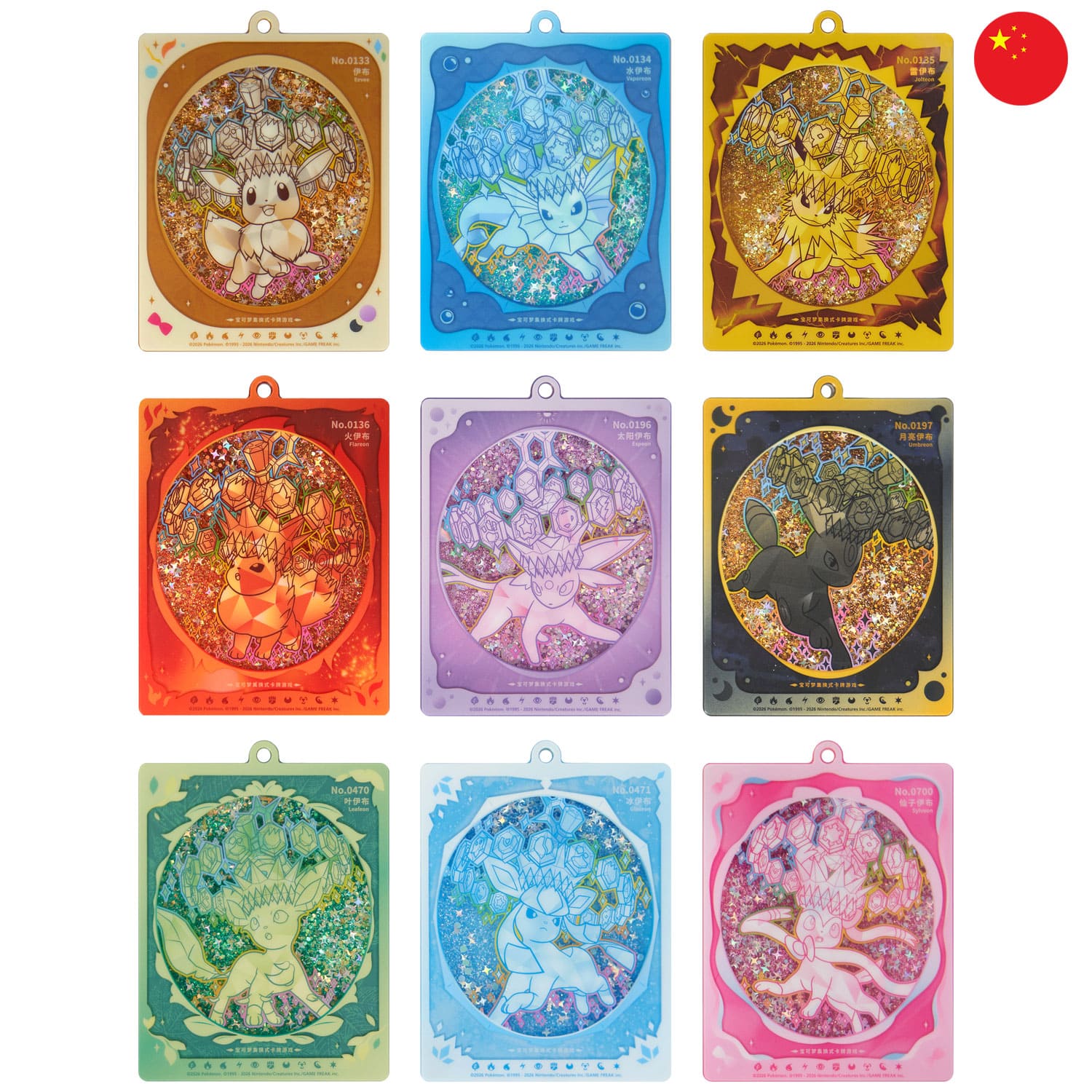 [S-CHN] Pokémon Box - Terastal Grand Gathering Kartenhalter (CSV9.5)