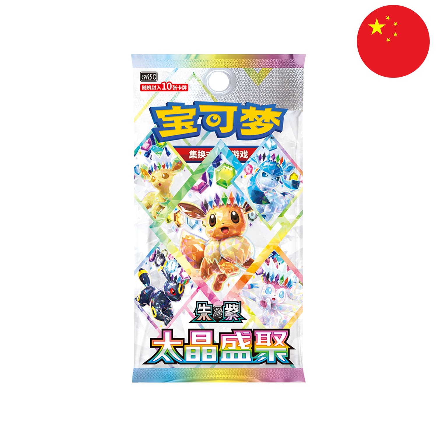 [S-CHN] Pokémon Coin Set - Terastal Grand Gathering (CSV9.5)