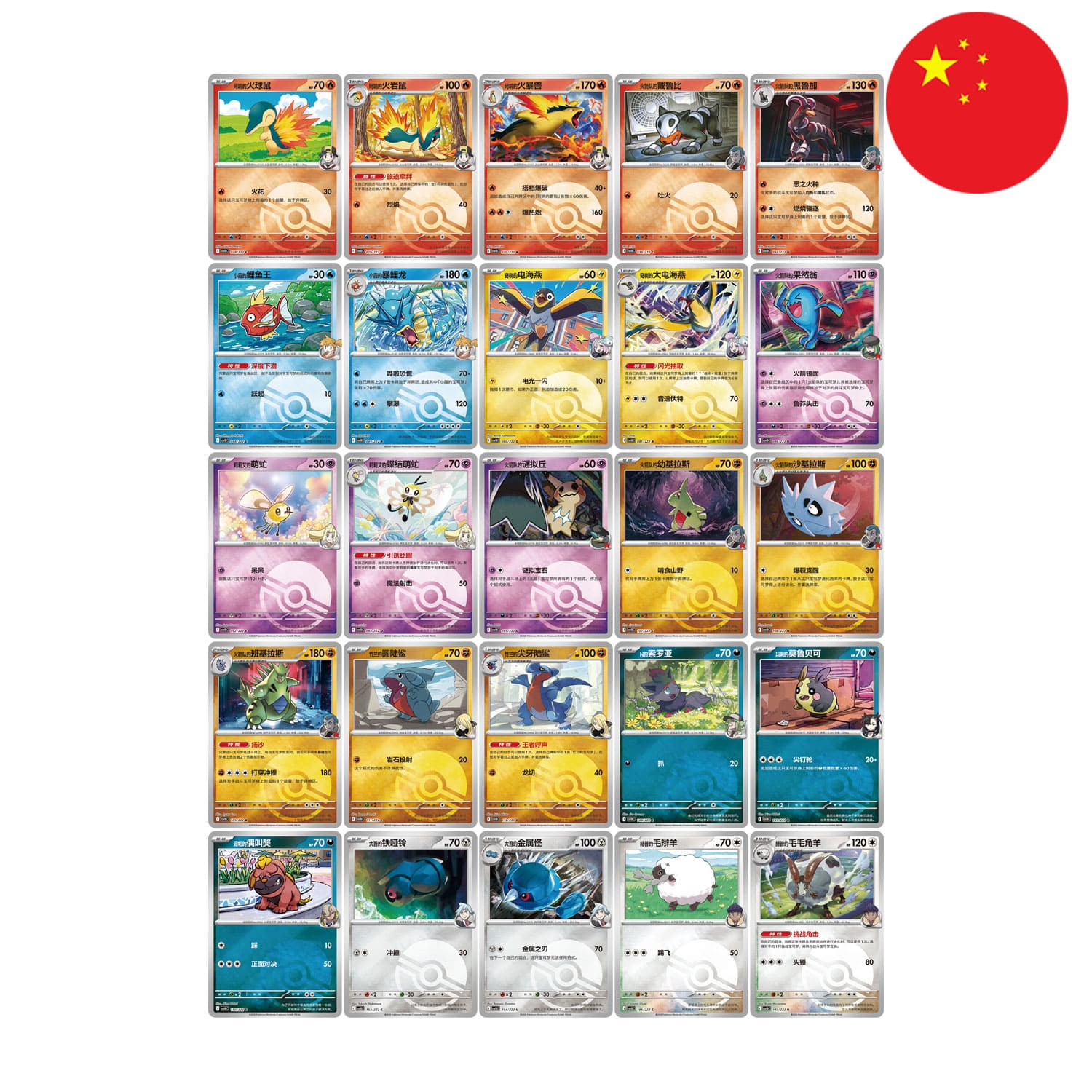 [S-CHN] Pokémon Coin Set -  Chasing Glory Together (CSV10)
