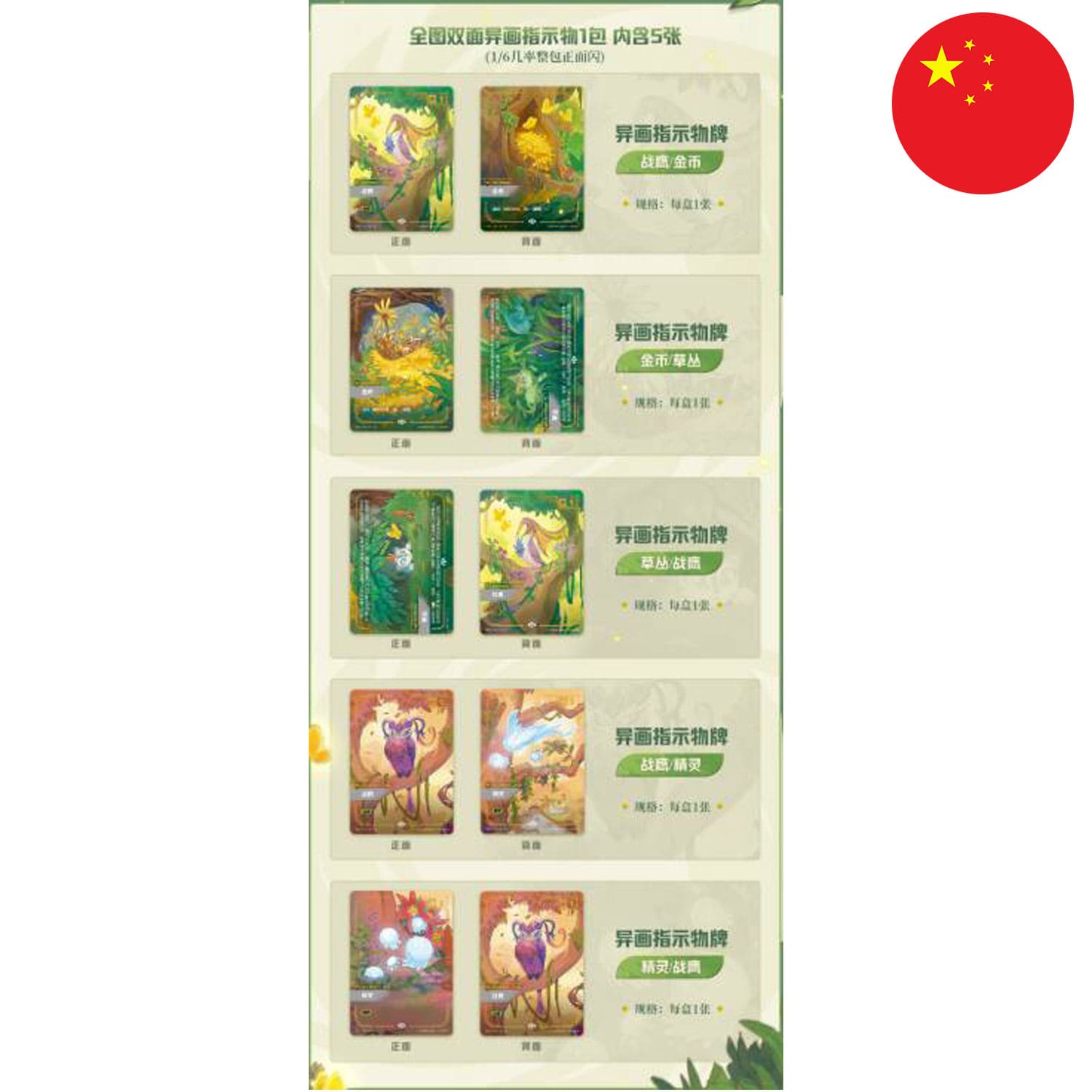 [S-CHN ] Riftbound Secret Garden Limited Edition Gift Box - Ivern and Lillia