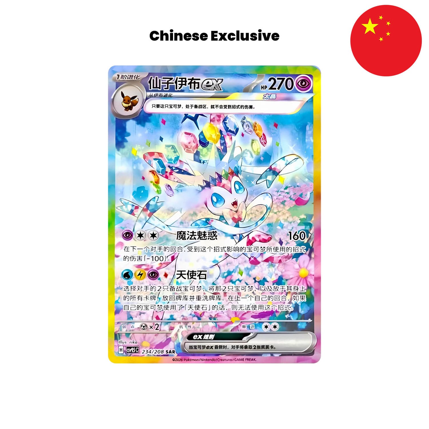 [S-CHN] Pokémon Coin Set - Terastal Grand Gathering (CSV9.5)