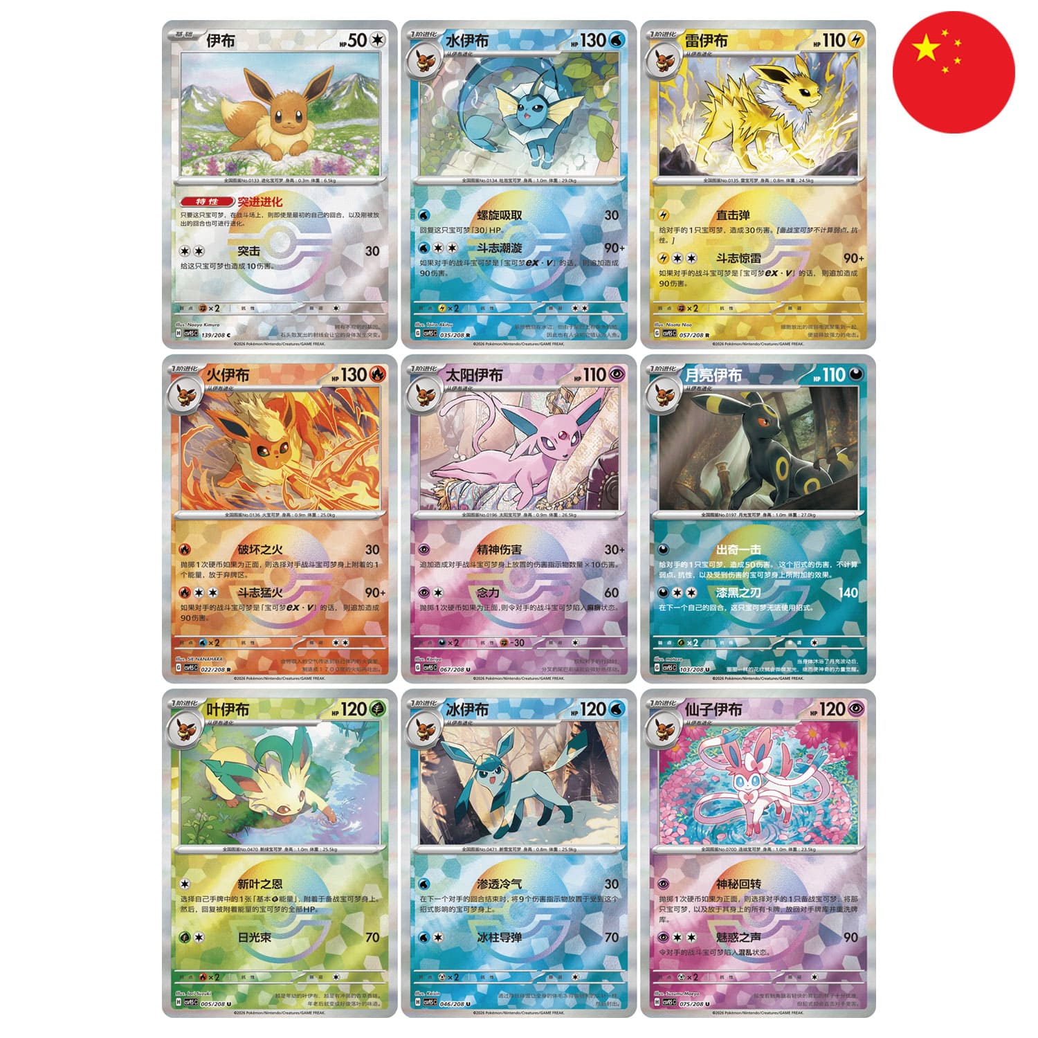 [S-CHN] Pokémon Box - Terastal Grand Gathering Kartenhalter (CSV9.5)
