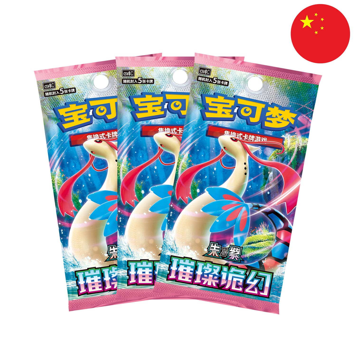 Die achte chinesische Pokémon Erweiterung Brilliant Illusions CSV8C Slim Boosterpack mit Milotic auf dem Cover..