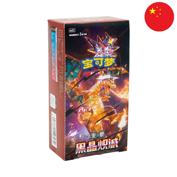 [S-CHN] Pokémon Display - Dark Crystal Blaze (CSV5)