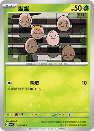 Pokemon Kartenliste für Brilliant Illusions (CSV8)
