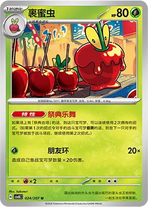 Pokemon Kartenliste für Brilliant Illusions (CSV8)