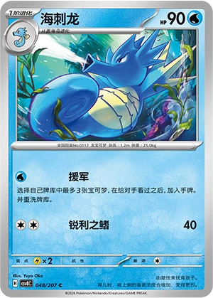 Pokemon Kartenliste für Brilliant Illusions (CSV8)