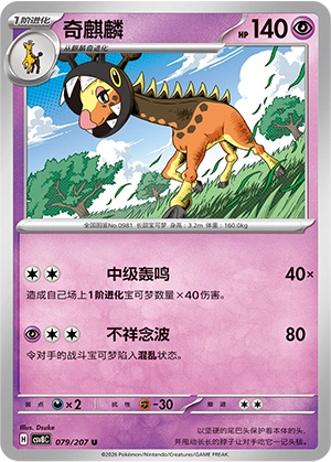 Pokemon Kartenliste für Brilliant Illusions (CSV8)