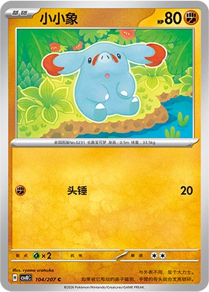 Pokemon Kartenliste für Brilliant Illusions (CSV8)