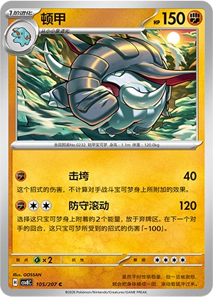 Pokemon Kartenliste für Brilliant Illusions (CSV8)