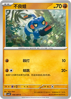 Pokemon Kartenliste für Brilliant Illusions (CSV8)