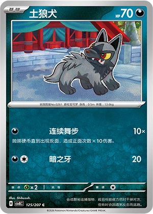 Pokemon Kartenliste für Brilliant Illusions (CSV8)