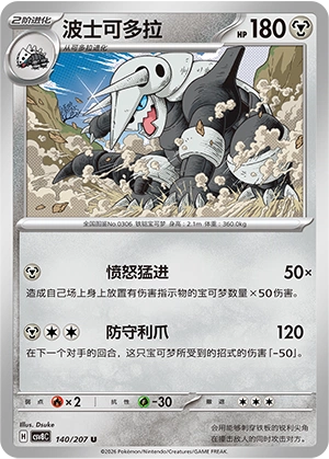 Pokemon Kartenliste für Brilliant Illusions (CSV8)
