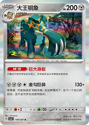 Pokemon Kartenliste für Brilliant Illusions (CSV8)