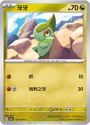 Pokemon Kartenliste für Brilliant Illusions (CSV8)