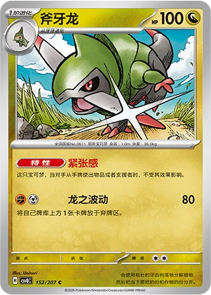 Pokemon Kartenliste für Brilliant Illusions (CSV8)
