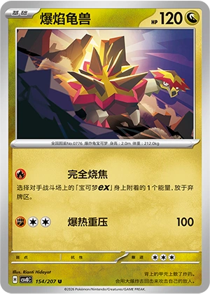 Pokemon Kartenliste für Brilliant Illusions (CSV8)