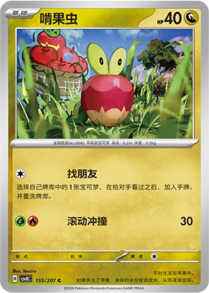 Pokemon Kartenliste für Brilliant Illusions (CSV8)