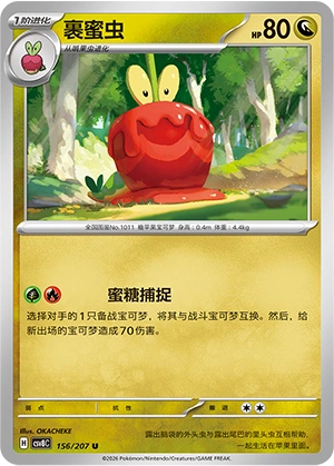 Pokemon Kartenliste für Brilliant Illusions (CSV8)