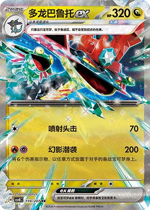 Pokemon Kartenliste für Brilliant Illusions (CSV8)