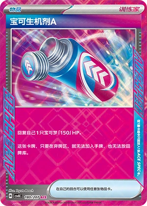 Pokemon Kartenliste für Brilliant Illusions (CSV8)