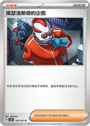 Pokemon Kartenliste für Brilliant Illusions (CSV8)