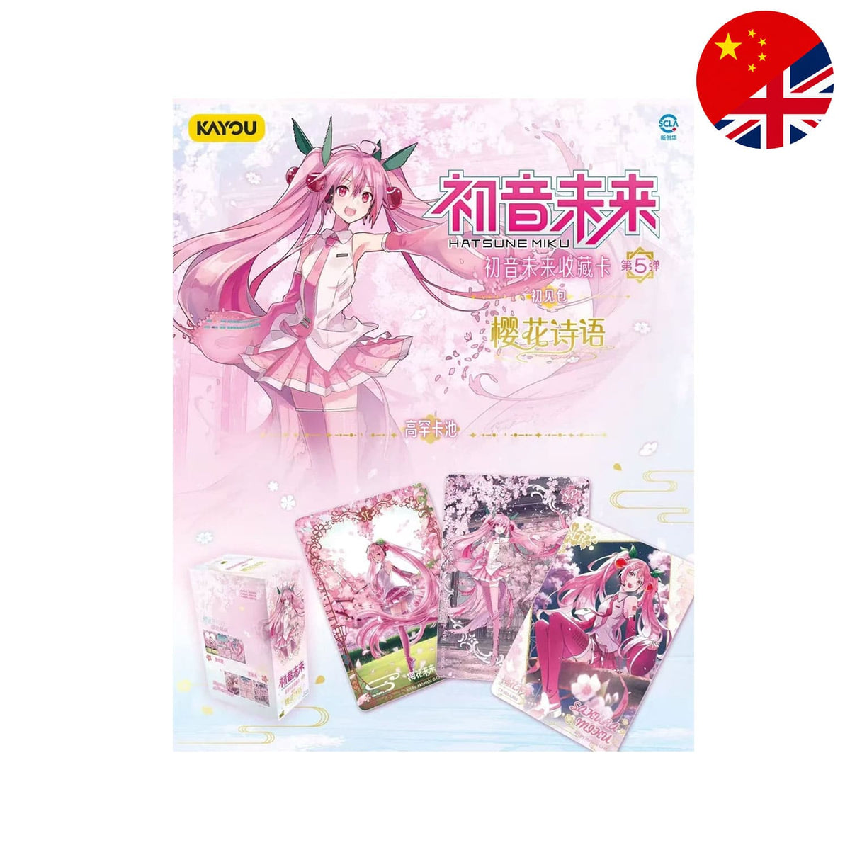 Kayou Hatsune Miku First Meeting Pack 5th Series mit Megurine Luka, MEIKO und KAITO Sammelkarten.