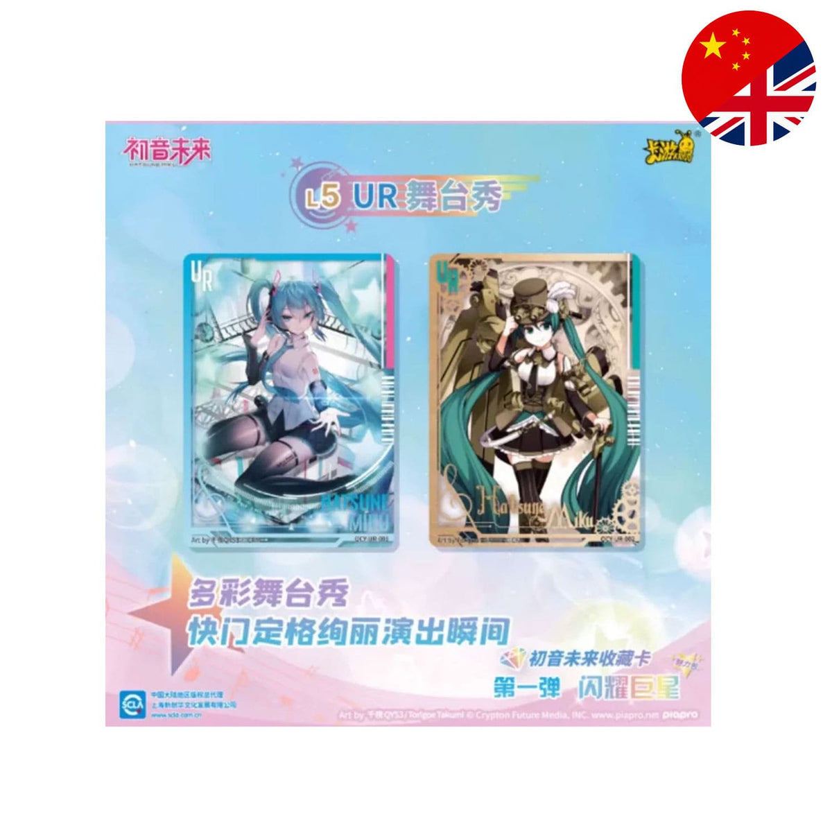 Kayou Hatsune Miku Sparkling Superstar Charm Pack Vol. 1 mit Megurine Luka, MEIKO und KAITO Sammelkarten.