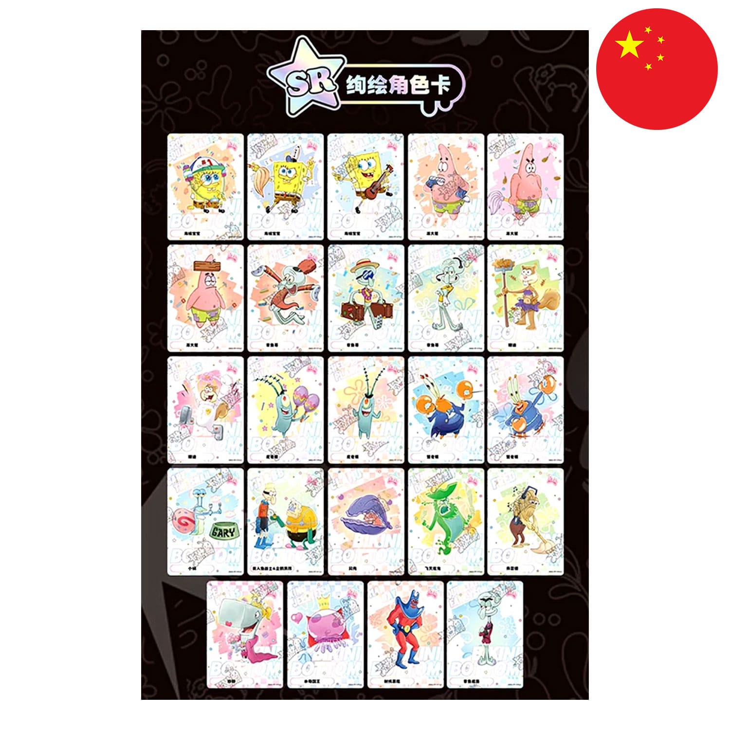 Die Kayou-SpongeBob-Schwammkopf-25-Jubilaeum-Sammelkarten-chinesisch-Display-Box SR Karten.