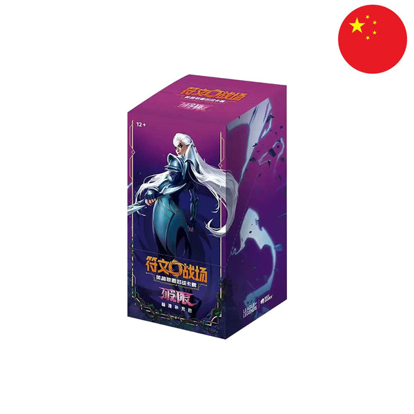 [S-CHN] League of Legends Display - Riftbound Unleashed