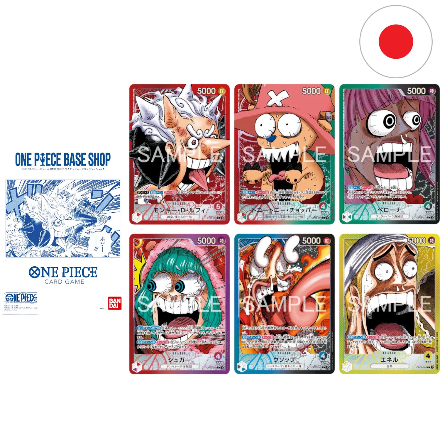 [JP] One Piece · Card Game - BASE SHOP Limited Card Collection Vol.1