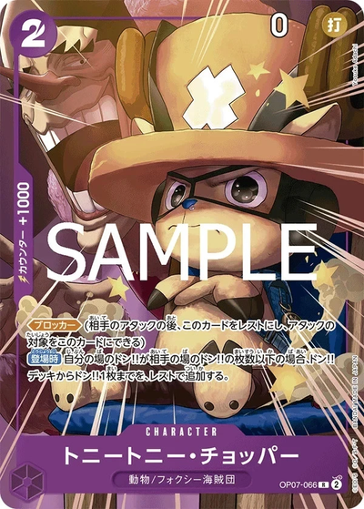 Die japanische One-Piece-Card-Game-Special-Card-Set-Vol-1-Jump-Magazine-BOOSTERPACK-OP07-066-Tony-Tony-Choppa Karte.