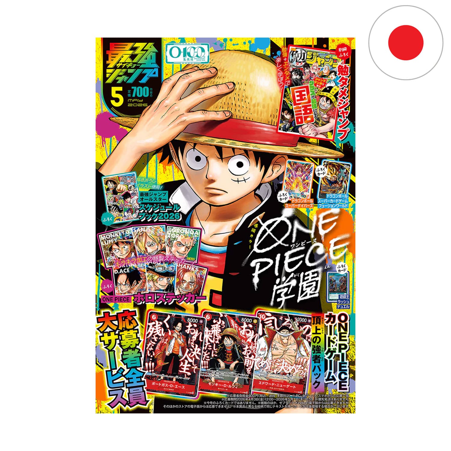 Die OP Saikyo Jump 2026 May 05 Magazin mit Luffy auf dem Cover und Promokarten vom Zeichner Sohei Koji auf japanisch.