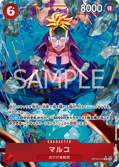 Die japanische One-Piece-Marco-OP16-014 Karte.