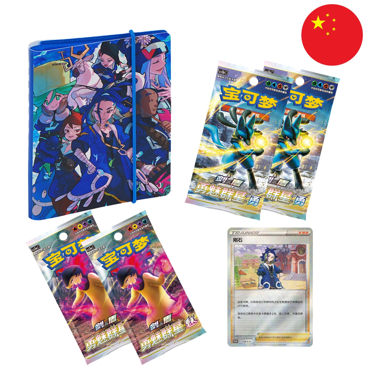 Der Inhalt der blauen Pokemon Binder Box Diamant (CSOH5), aneinandergreiht, mit der Flagge Chinas in der Ecke.