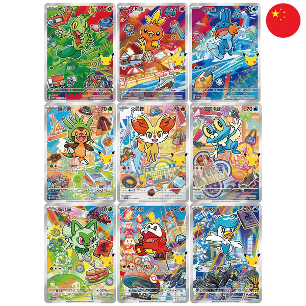 [S-CHN] Pokémon Blind Box - 30th Anniversary First Partner Card Set Vol.3
