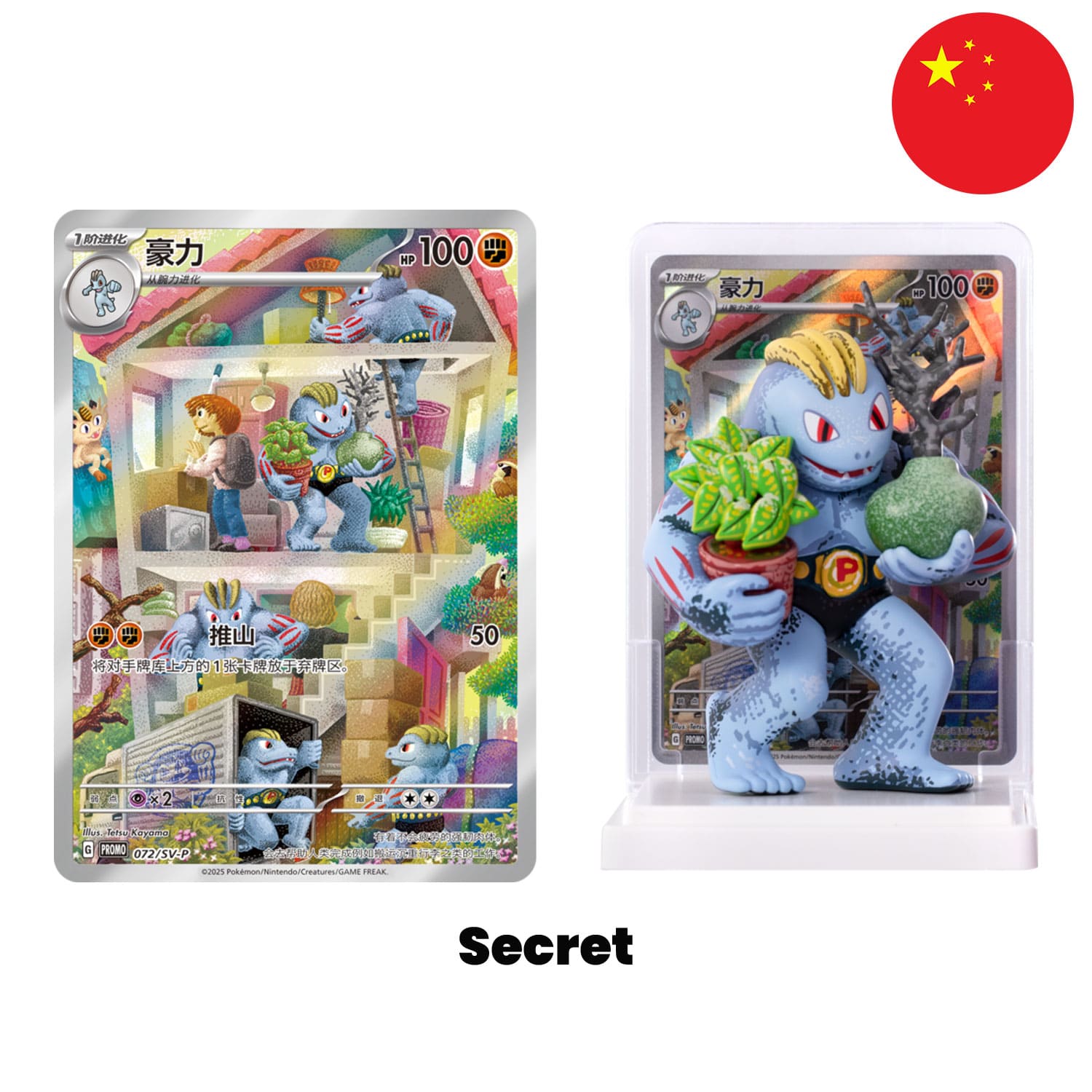 Die chinesischen Pokemon-Blind-Box-Dream-Painting-Figuren-Set-151-Collect Secret Rare Figur Maschok mit Topf und Pflanze.