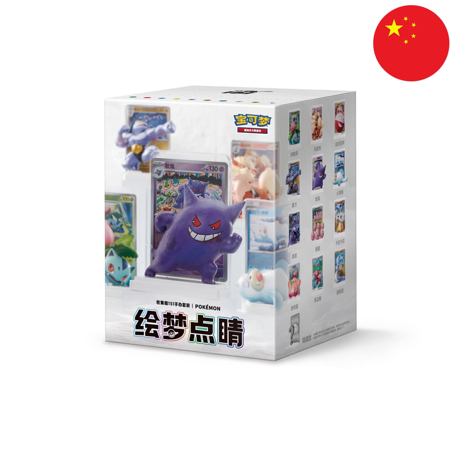 Die chinesische Pokémon-Blind-Box-Dream-Painting-Figuren-Set-151-Collect mit Gengar auf dem Cover.
