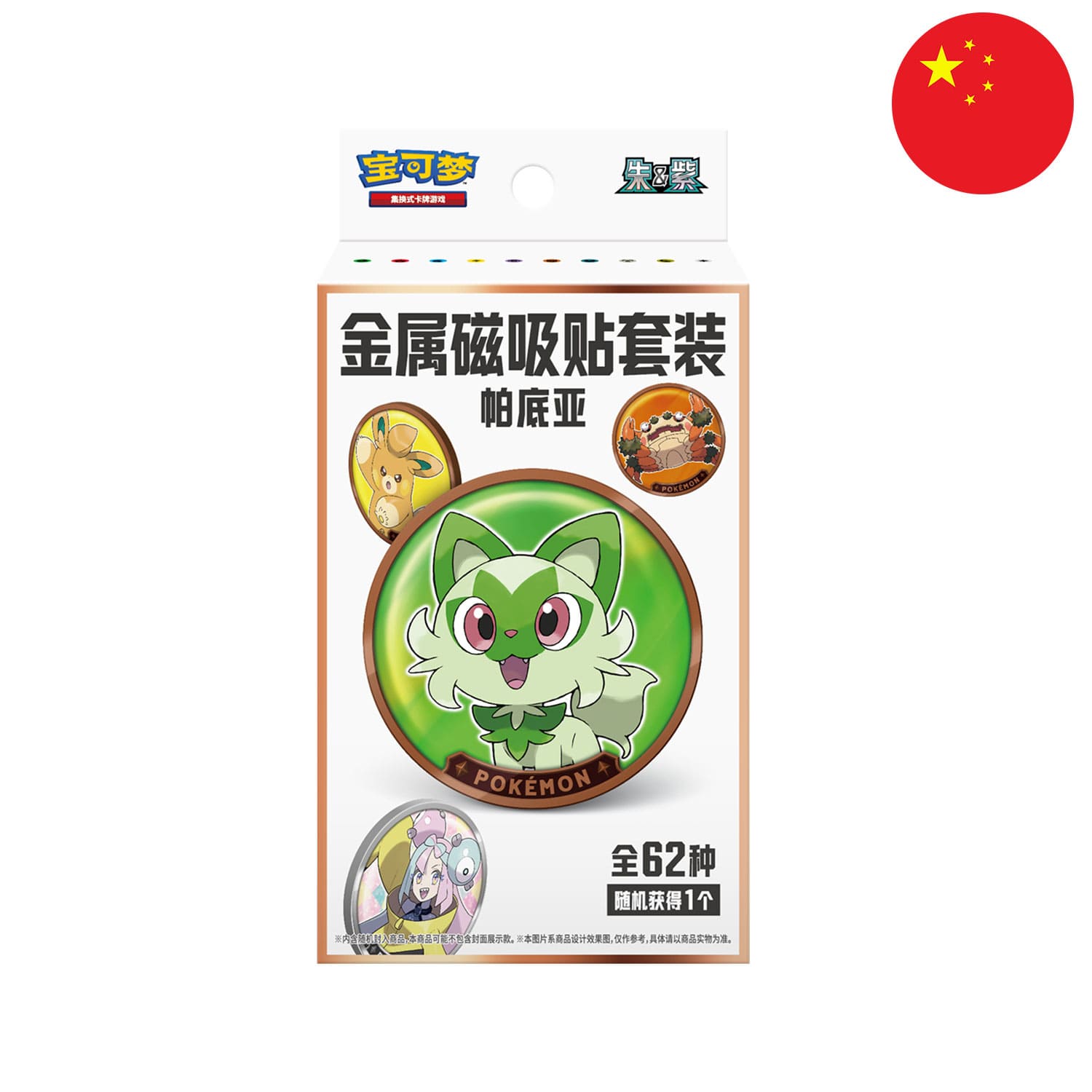 Das chinesische Magnetic Coin Set mit Felori, Enigmara, Pamo und Klibbe auf dem Cover. Seltene Pokemon Paldea Münzen.