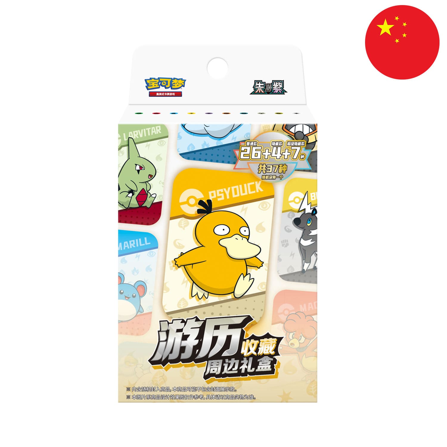 Die chinese Pokemon Travel Storage Box mit Enton, Larvitar, Marill, Schnepke, Elezebra und Magmi auf dem Cover.