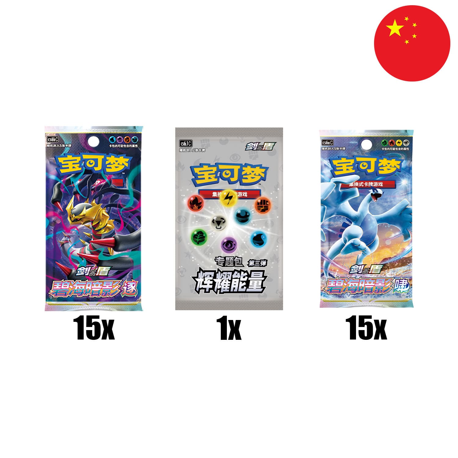 Die Boosterpacks Azure Shadows Roar & Pursuit und Glory aus der Pokémon ETB's mit der Flagge Chinas in der Ecke.