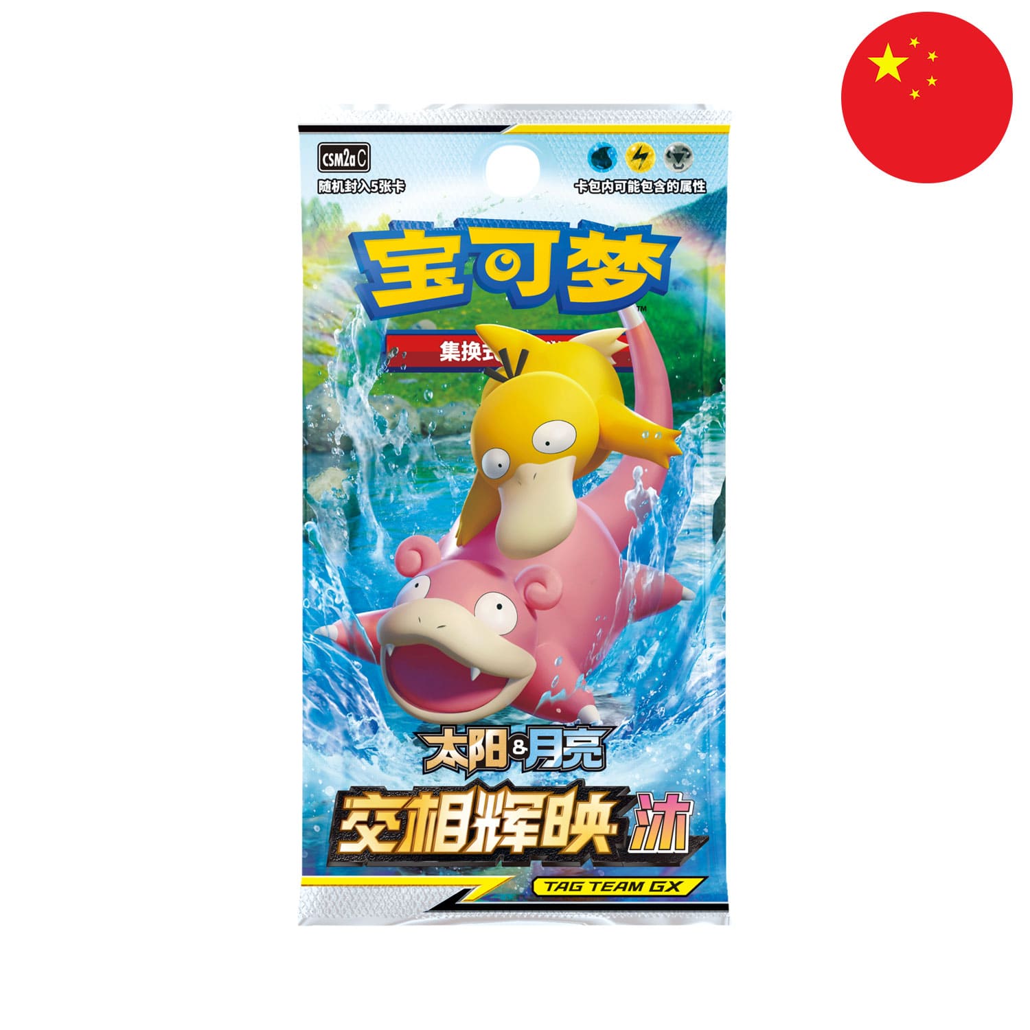 Das Pokemon Boosterpack Shining Synergy: Shower (CSM2a),als Scan mit Flegmon und Enton, mit der Flagge Chinas in der Ecke.